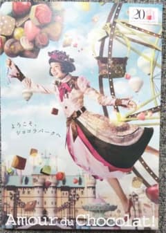 高島屋 アムール バレンタイン カタログ 名古屋高島屋 アムールデュショコラのサムネイル