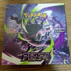 ポケモンカード アビスアイ 1BOX シュリンク付き - メルカリ