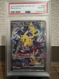(PSA10)ピカチュウex WCS 2023横浜記念デッキ 001/030のサムネイル
