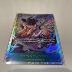 キャベンディッシュ SR EB01-012のサムネイル