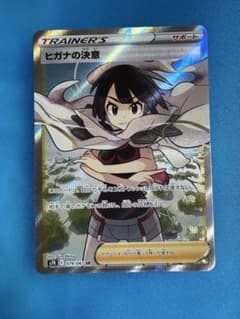 ヒガナの決意 SR S7R 蒼空ストリーム 079/067 - メルカリ