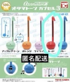【匿名配送】オタマトーン　カプセル3 レッドのサムネイル