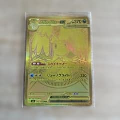ポ*き様 メガカイリューex MUR MEGA ハイクラスパック 250/193 ポ*き様 メガカイリューex MUR MEGA ハイクラスパック 250/193 - メルカリ