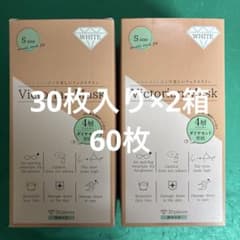 Victorian Mask Sサイズ ホワイト 30枚入り×2箱【60枚】のサムネイル