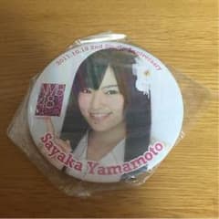 山本彩◎グッズのサムネイル