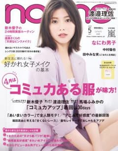 今月号　雑誌 nonno (ノンノ)のサムネイル