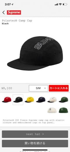 supreme キャップのサムネイル