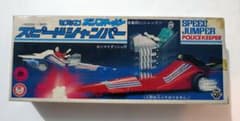 タカラ ミクロマン ポリスキーパー スピードジャンパー 古い 当時物 タカラ ミクロマン ポリスキーパー スピードジャンパー 古い