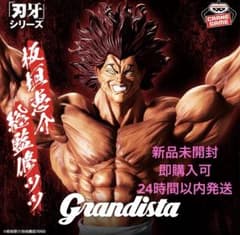 칼 송곳니 시리즈 그란디스타 grandista 범마 용지로 피규어