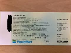 爆音漫才　Zepp Osaka Bayside チケットのサムネイル