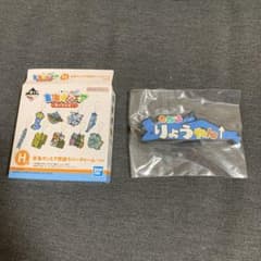東海オンエア　一番くじ　〜開け夢の扉！〜のサムネイル