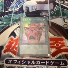 怠慢な壺 アルティメット レリーフ 1枚 遊戯王 カオスオリジンズ