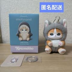 mofusand Kiramekko モフサンド きらめっこ オオカミにゃん - メルカリ