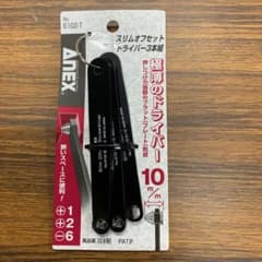 【✴︎新品✴︎】スリムオフセット　ドライバー3本組のサムネイル