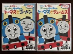 きかんしゃトーマスとたのしいなかまたち　DVDセットのサムネイル