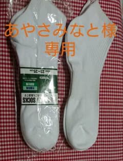 あやさみなと様専用 靴下 白 23～25cm ６足のサムネイル