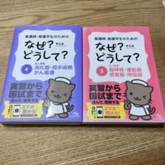 看護師・看護学生ののサムネイル