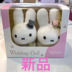 ミッフィー　ブルーナ　ウェディングドール　ぬいぐるみのサムネイル