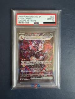 か*ず様 リザードンex sar psa10 シャイニートレジャーex - メルカリ