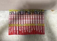 日本の歴史 漫画 1〜15巻 まとめ売りのサムネイル