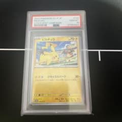 2023 ピカチュウ PSA 10 ジムイベントキャンペーン 120/sv-p - メルカリ