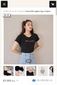treatürself (トリートユアセルフ)グリッターロゴTのサムネイル
