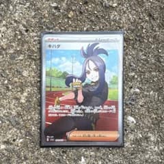 キハダ SR スカーレット&バイオレット 強化拡張パック Psa10高確率‼️のサムネイル