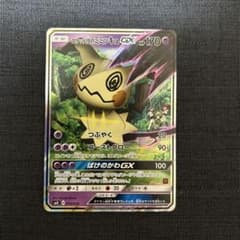 ポケモンカード ロケット団のミミッキュGX SMD 010/026 - メルカリ