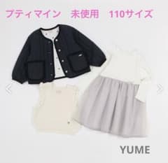 最終値下げ　petit main 2024年　福袋