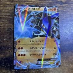 ルカリオEX ハイクラスパック THE BEST OF XY キラ 062/1…のサムネイル
