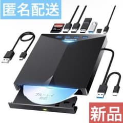 【新品未使用】外付けBluRayドライブ SD USB マウス DVD CDのサムネイル