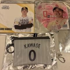 福岡ソフトバンクホークス 川瀬晃 グッズセットのサムネイル