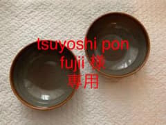 ANFORA メキシコ陶器　19cm  ボウル　2枚セットのサムネイル