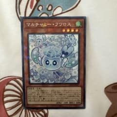 遊戯王 マルチャミー・フワロス コレクターレア - メルカリ