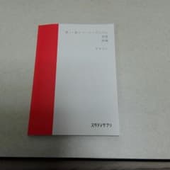 高1.高2ベーシックレベル　英語　前編　スタディサプリ(スリーエースさん専用)のサムネイル