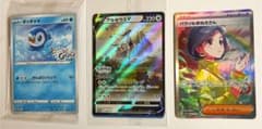 ポケモンカード まとめ売り パラソルおねえさん アルセウスV ポッチャマ ポケモンカード まとめ売り パラソルおねえさん アルセウスV
