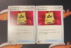 バトルVIPパス2枚のサムネイル