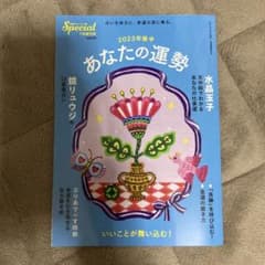 2023年後半あなたの運勢のサムネイル