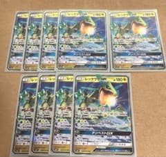 ポケモンカード レックウザGX 9枚セット 068/096 - メルカリ