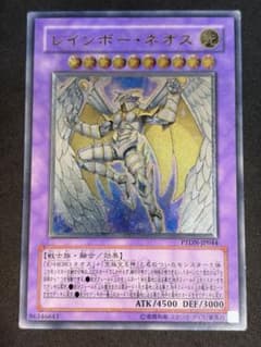 遊戯王 レインボー・ネオス レリーフ - メルカリ