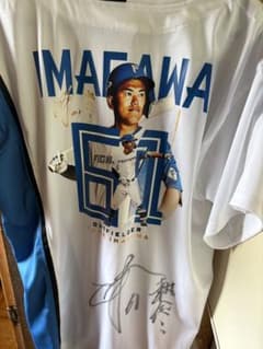 M*I様 日本ハムファイターズ 今川優馬 限定品 直筆サイン入りユニフォーム 新 日本ハムファイターズ 今川優馬 限定品 直筆サイン入りユニフォーム