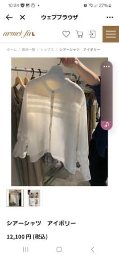 お値下げしました⤴️美品　armei-fa　シアーシャツのサムネイル