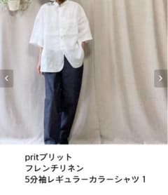 美品】pritプリット フレンチリネン 5分袖レギュラーカラーシャツ 1 