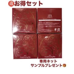 【IPSコスメティックス】PP3石鹸 4個セット専用ネットサンプルプレゼントつきのサムネイル