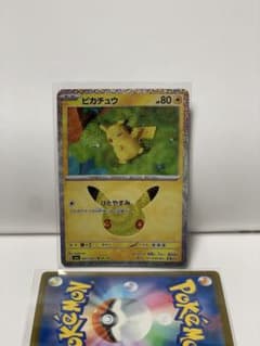ポケモンカード ピカチュウのサムネイル
