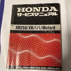 サービスマニュアル ホンダのサムネイル