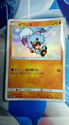 ポケモンカード イワンコ 色違いのサムネイル