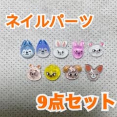 スキズ SKZOO ネイルパーツ - メルカリ