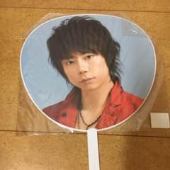 Kis-My-Ft2 北山宏光 うちわのサムネイル