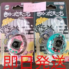 きめつたまごっち 鬼滅の刃 きめつっちのサムネイル